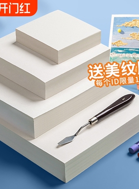 油画棒专用纸油画纸加厚200g正方形10cm空白绘画画纸特种纸蜡笔素描卡纸儿童小学生刮刀工具套装白色肌理镂空