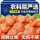 竹盐枇杷干甘草官方旗舰店正品 原味福建云霄无核添加止咳蜜饯零食