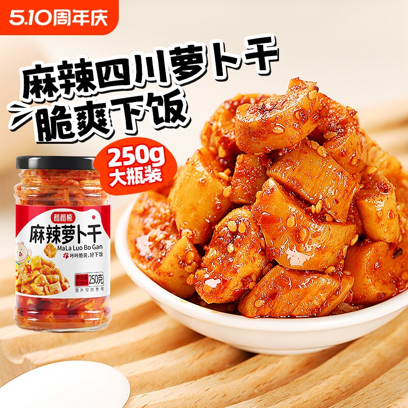 稻稻熊麻辣萝卜干榨菜香脆泡菜香辣咸菜四川酱菜萝卜丁下饭菜辣味