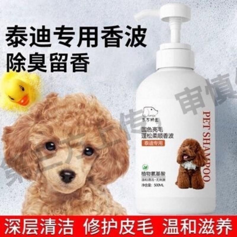 宠物沐浴露大桶猫咪狗狗洗澡通用杀菌除螨除虫止痒除臭洗护沐浴露