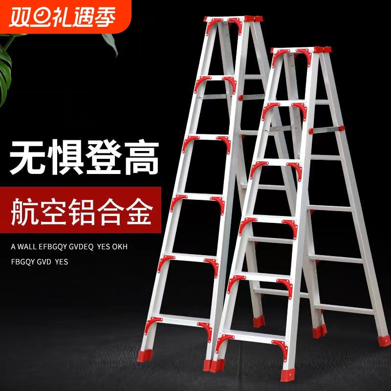 加厚铝合金人字梯子家用折叠梯爬楼梯工程梯伸缩两2米铝合金梯子
