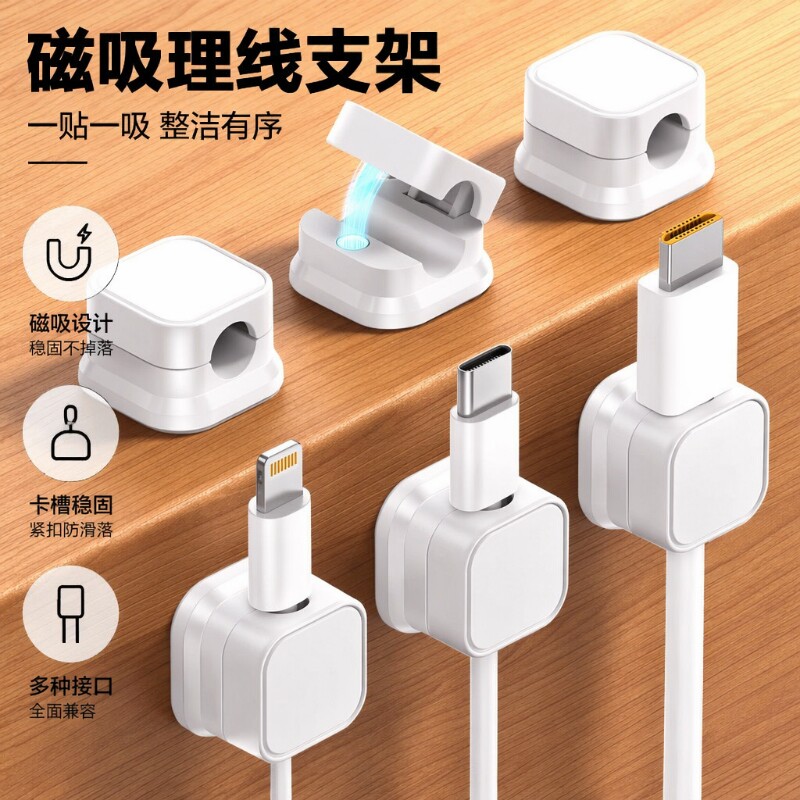 强磁牢固理线器6个|超6000次加购图片