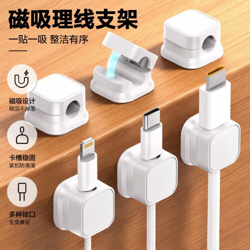 强磁牢固理线器6个|超6000次加购