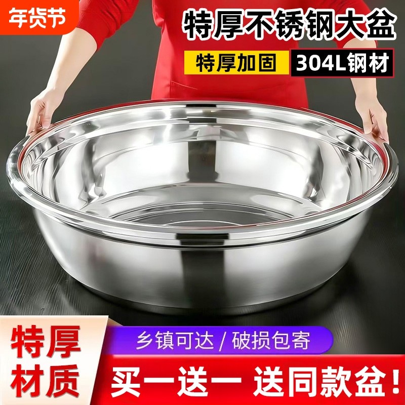食品级304特厚不锈钢大盆和面盆加厚圆形洗脸盆洗菜盆洗澡洗脚盆,餐饮具,盆,淘宝优惠券,粉丝福利购,淘宝优惠卷