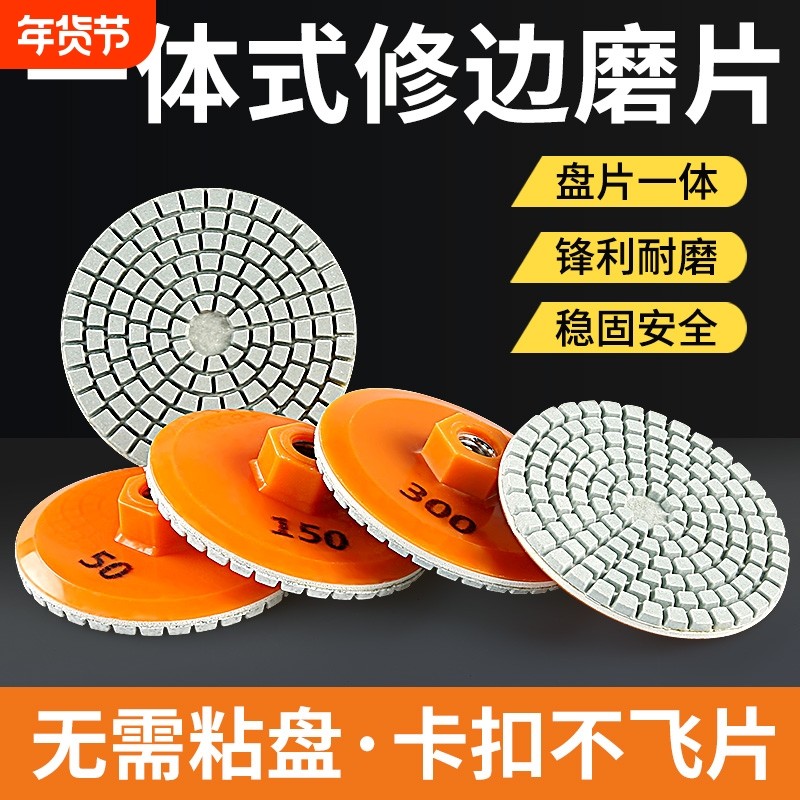 一体式打磨片瓷砖修边角磨机干抛片岩板大理石英石材磨边神器抛光,五金/工具,云石片,淘宝优惠券,粉丝福利购,淘宝优惠卷