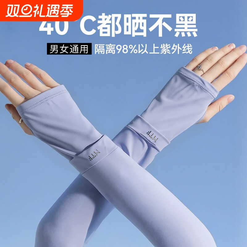 防晒袖套女款冰袖夏季宽松防晒袖套防紫外线冰丝护袖骑行开车手套