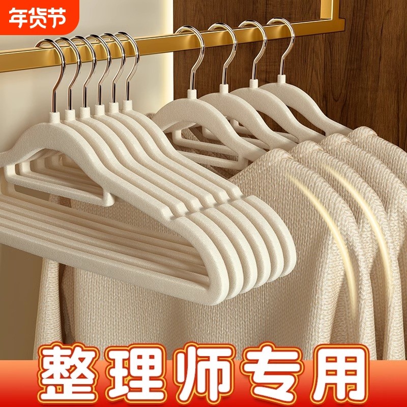 植绒衣架家用挂衣2025100个整理师专用肩角无痕防滑衣挂衣撑衣柜,收纳整理,植绒衣架/布衣架,淘宝优惠券,粉丝福利购,淘宝优惠卷