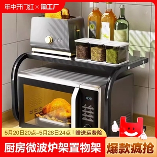 厨房微波炉架置物架多功能多层架家用台面烤箱收纳架子电饭锅支架