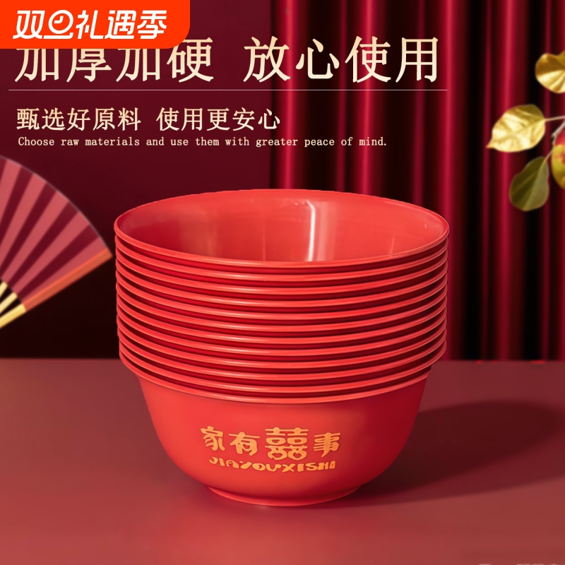 结婚加厚稻壳碗一次性用餐碗乔迁红碗喜事碗红色家用耐高温食品级
