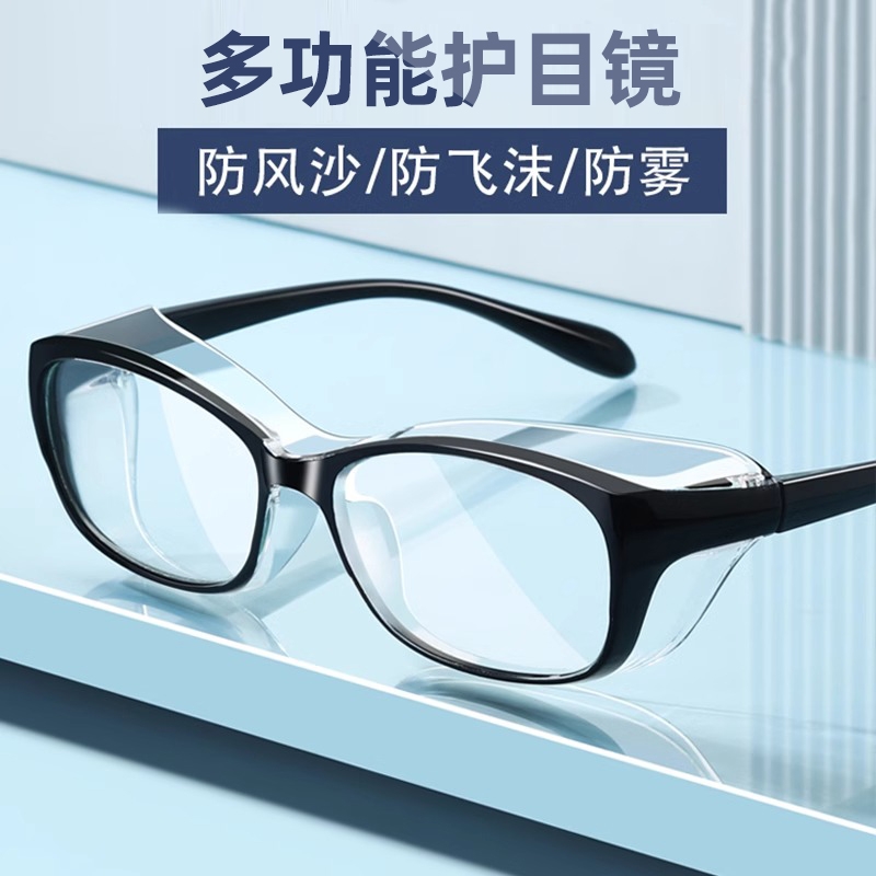防雾高清防蓝光眼镜|千人加购