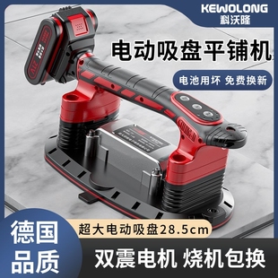 電動吸盤瓷磚平鋪機貼磚機大功率貼地磚振平器震動器工具充電水平