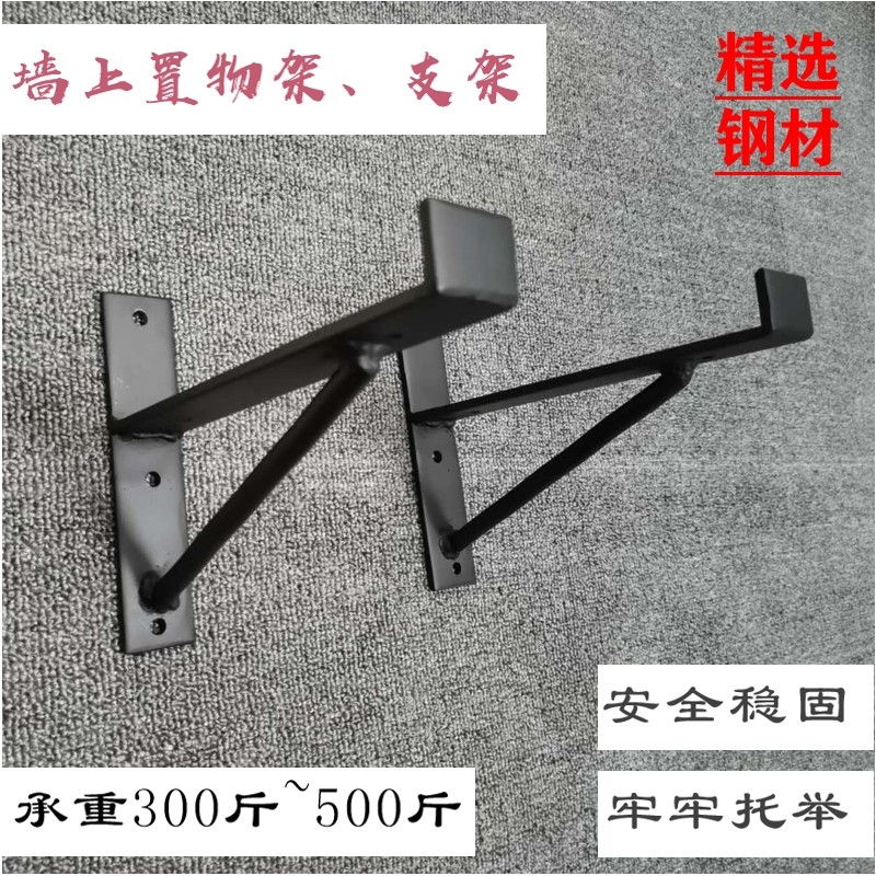 一字隔板墙上置物架实木搁板壁挂书架层板电脑主机箱悬空承重支架