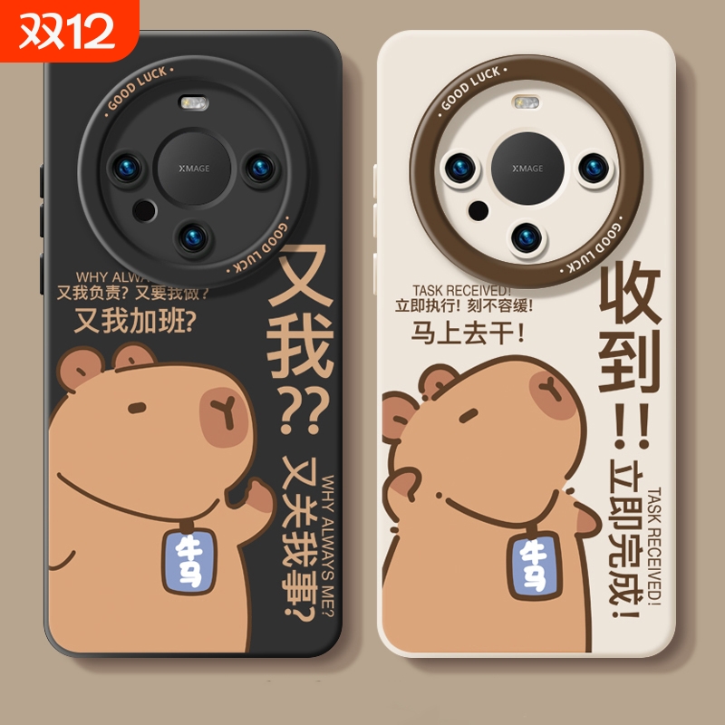 适用华为mate70pro手机壳新款60pro+外壳5至臻版全包mate30e荣耀magic7情侣50加40卡通10保护套4卡皮巴拉6