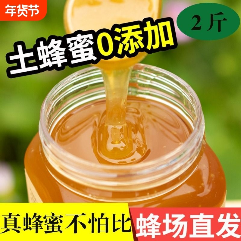 蜂蜜纯正天然农家自产深山贵州正宗土蜂蜜源产地成熟蜜 500克包邮