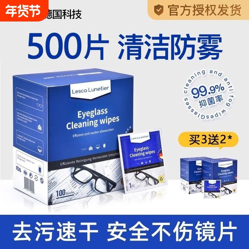 德国标准眼镜清洁湿巾擦眼镜纸冬天一次性防雾眼睛布擦拭专用镜片,ZIPPO/瑞士军刀/眼镜,眼镜防雾剂/湿巾,淘宝优惠券,粉丝福利购,淘宝优惠卷