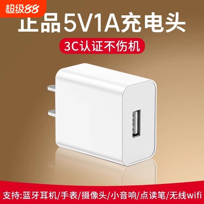 适用华为荣耀小米oppo8x充电器充电头3C认证通用正品USB插头5V2A安卓耳机充电宝风扇台灯充电器快充数据线