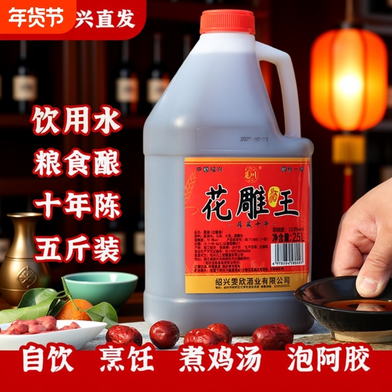 绍兴产正宗花雕黄酒15度一级半干加饭酒粮食酿桶装自饮烧菜去腥