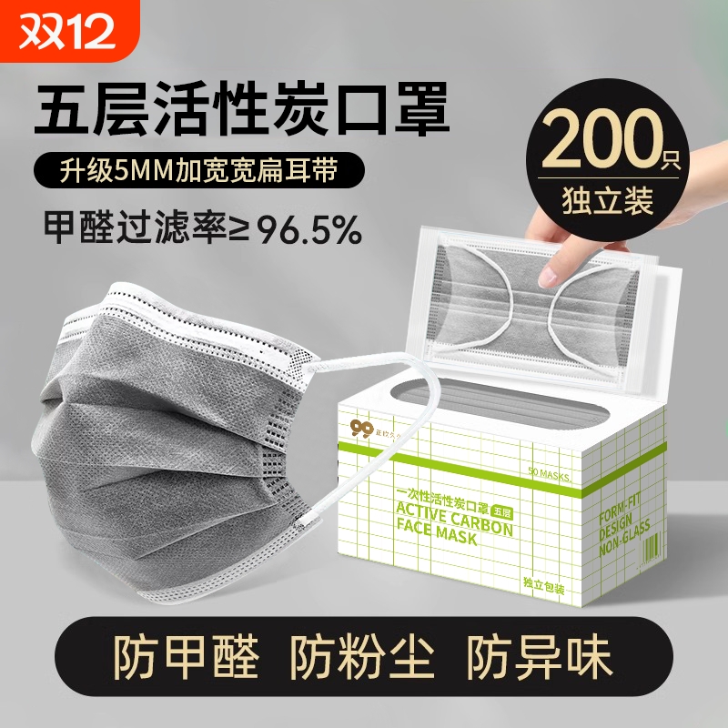 活性炭防工业粉尘一次性口罩