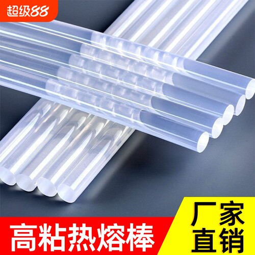 高粘强力热融胶棒手工环保热熔胶条热熔枪棒7mm11mm透明热熔胶棒