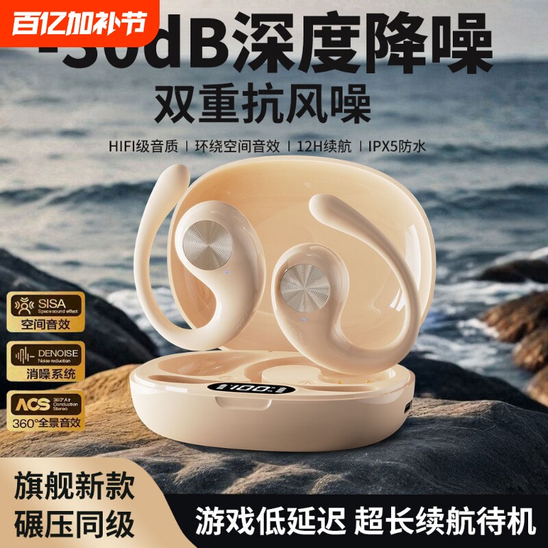 2025新款不入耳耳机夹运动适用索尼长续航耳挂式游戏待机电竞通话