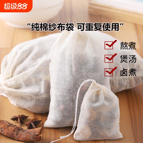 纯棉纱布袋煎药袋煲汤袋