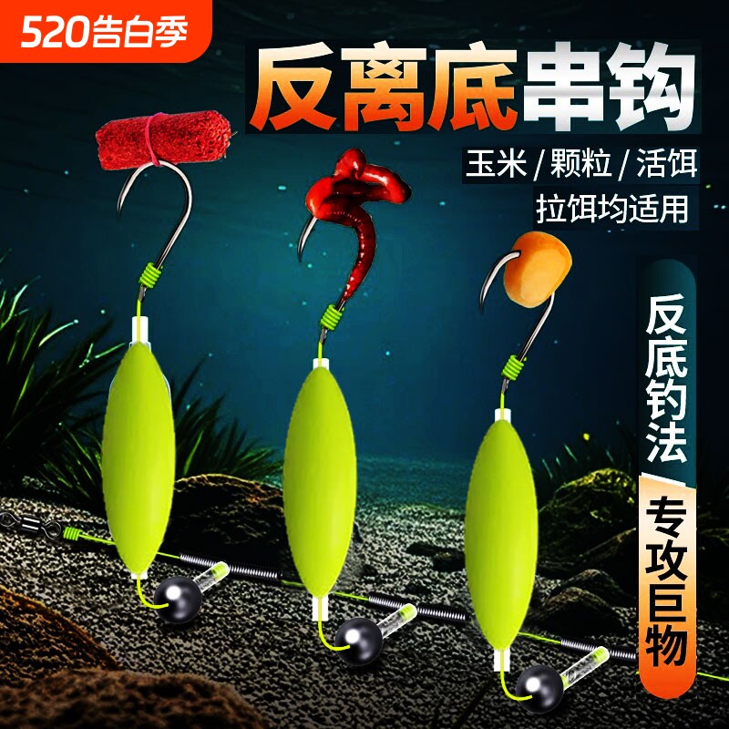 反底串钩新型反离底串钩防缠绕抗走水钓组鱼钩伊势尼金海夕翻转钩