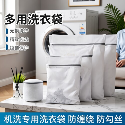 【抗菌率99.99%！】洗衣机护衣袋