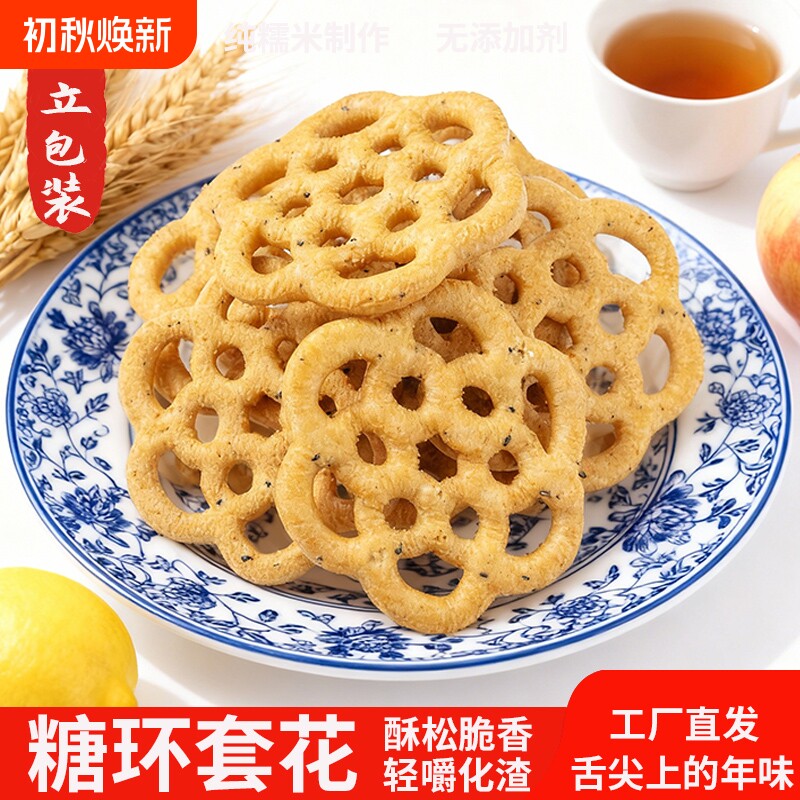 湖南特产客家糖环年货小吃油炸郴州手工套花传统老式零食糕点订婚