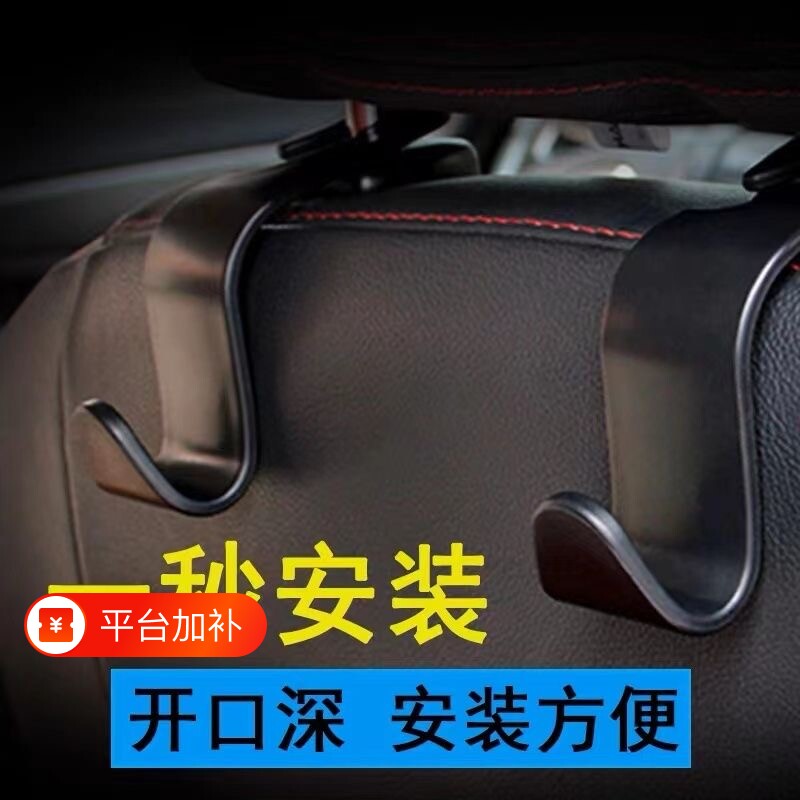 汽车车载挂钩座椅背多功能车用挂物勾车内创意用品后排手机架金属