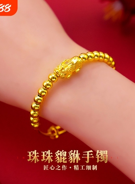 沙金串珠貔貅手镯时尚网红金版金珠转运貔貅手镯手环女