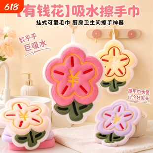 擦手巾挂式有钱花珊瑚绒厨房卫生间小毛巾浴室吸水速干擦手帕毛巾