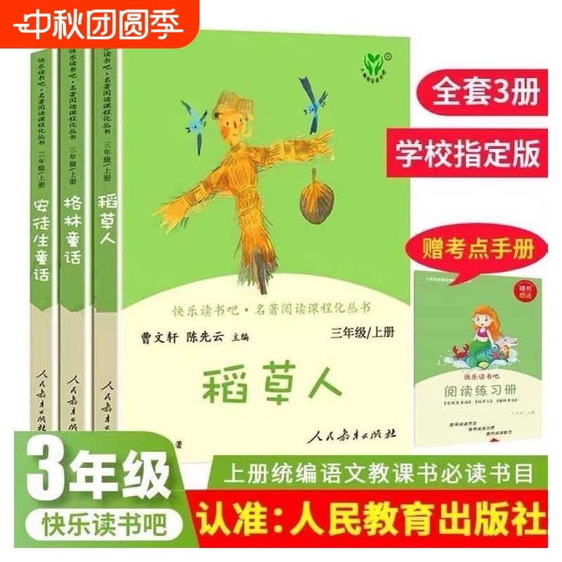 曹文轩格林童话|超1000次加购