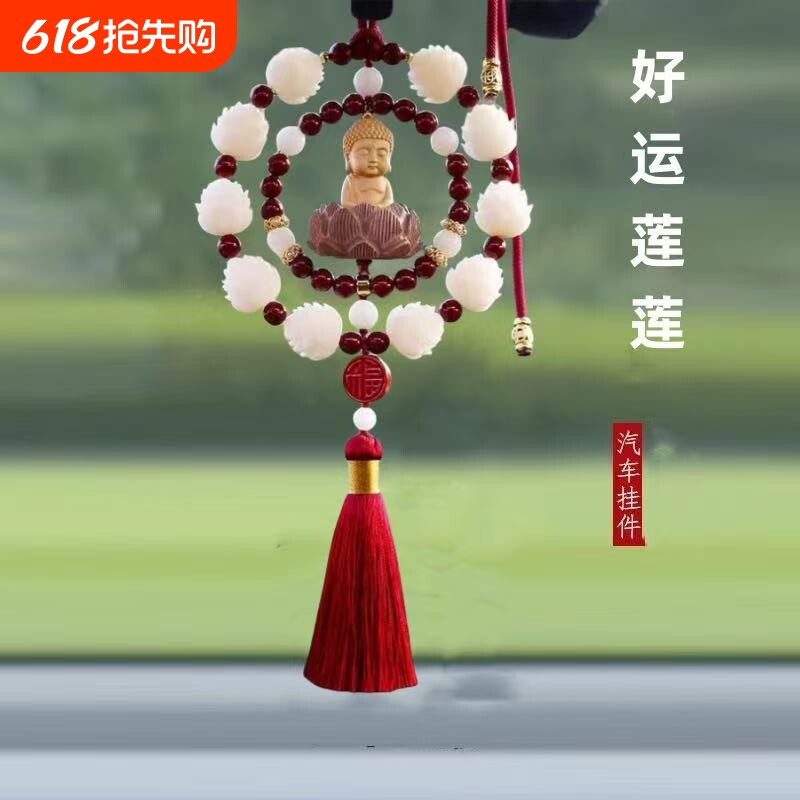 汽车挂件高挡大气男女挂饰车内饰品车载后视镜装饰品红色吊饰平安