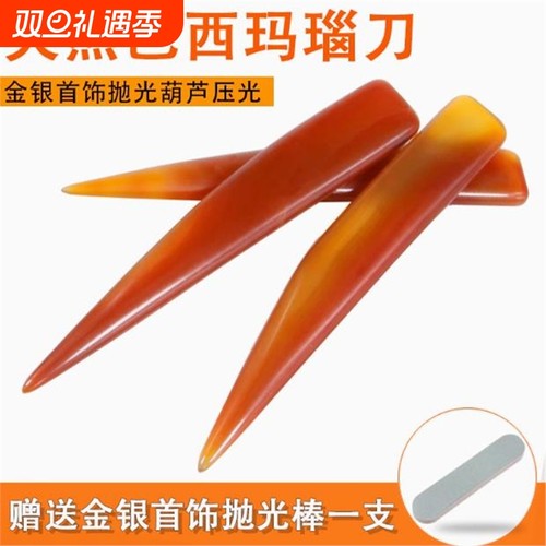 金银首饰品抛光玛瑙刀戒指手镯保养护理打金工具葫芦文玩压光押花