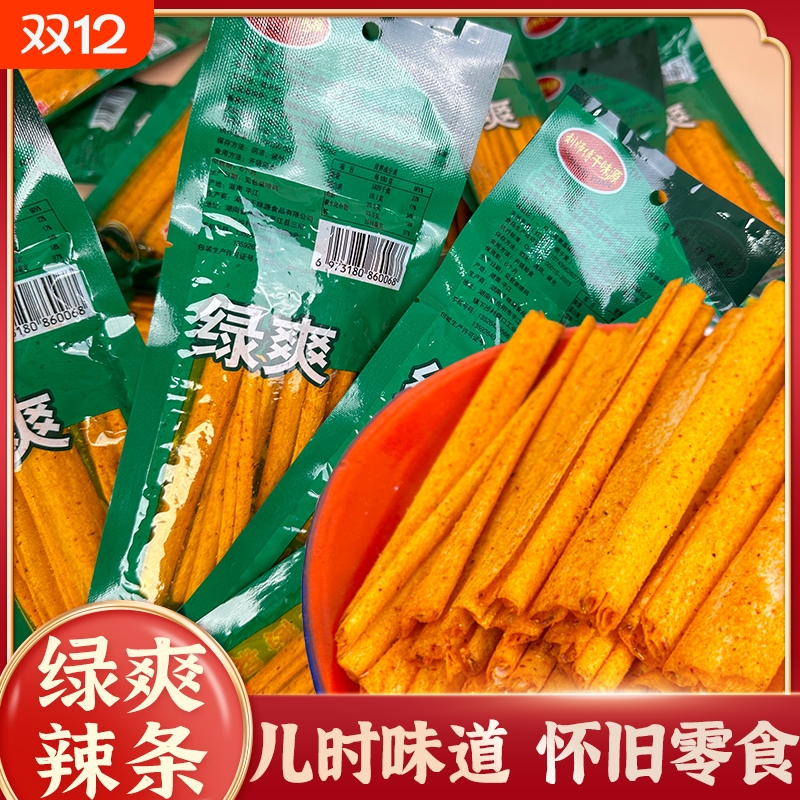 【超值66包】16g绿爽辣条5毛麻辣条8090小时候经典怀旧零食1包