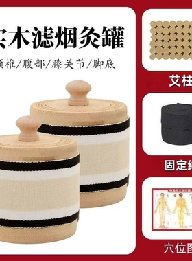 家用无烟艾灸工具实木悬灸艾灸器具实木无烟艾灸罐随身灸无烟艾灸