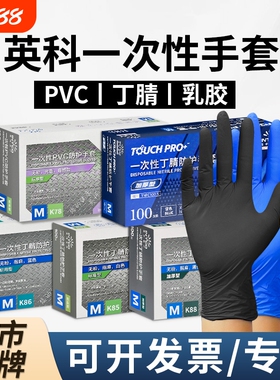 批发英科一次性手套黑色丁腈橡胶食品级餐饮厨房纹身家务防油防护