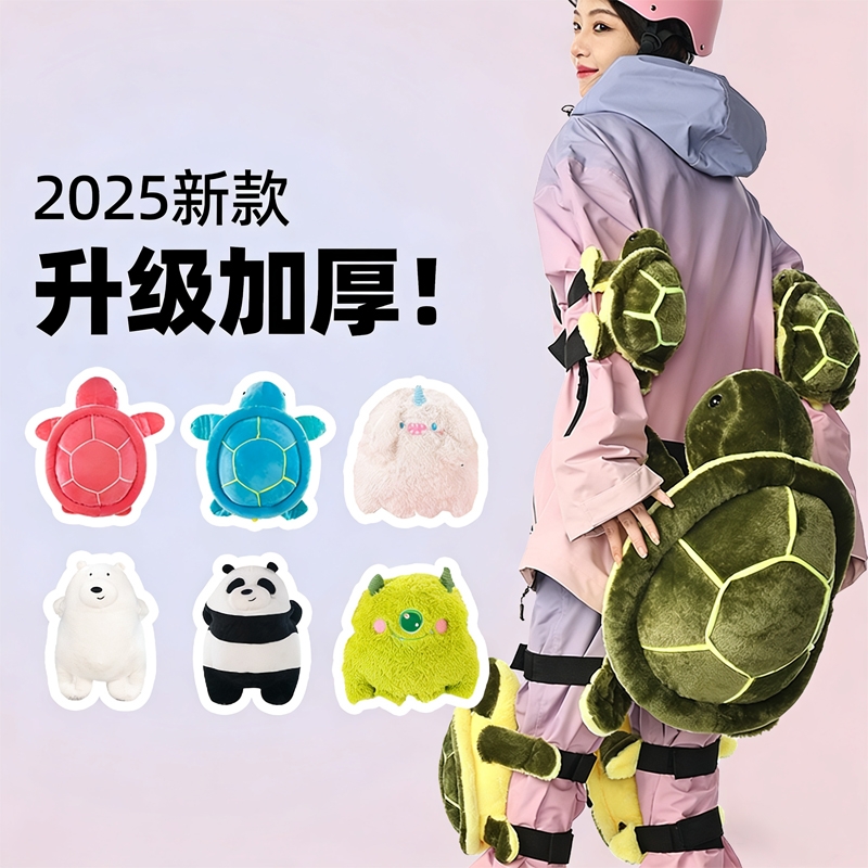 小乌龟滑雪护具三件套护臀屁垫护膝儿童屁股垫溜冰单板防摔外穿