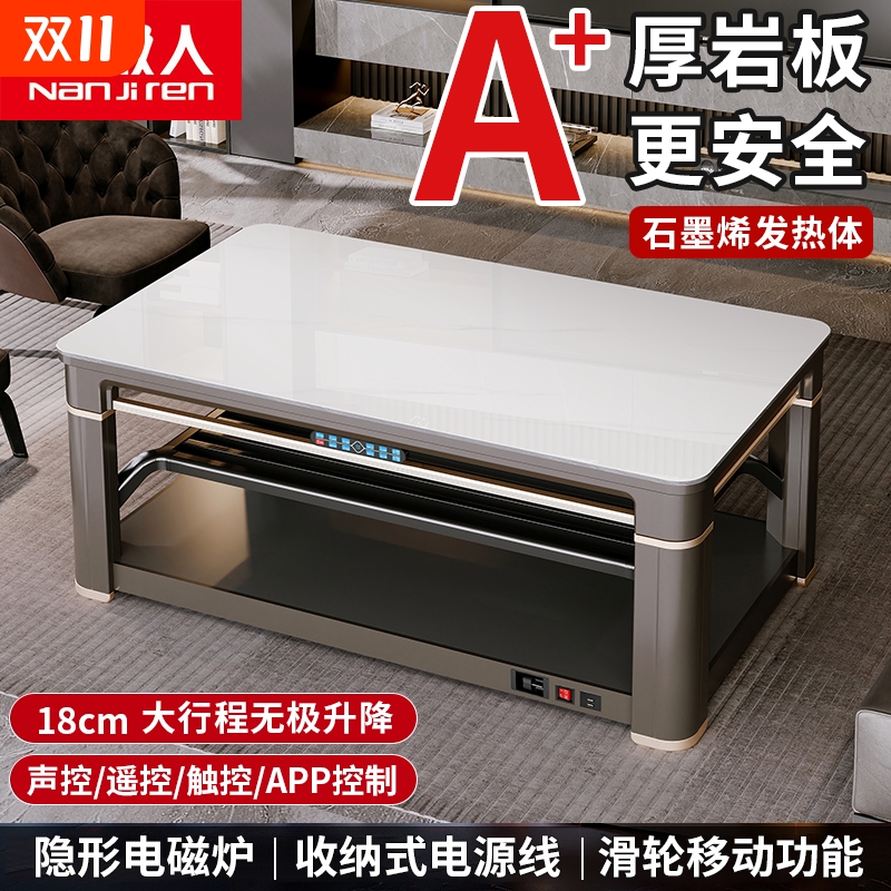 南极人取暖桌茶几烤火桌多功能