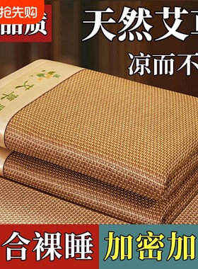 艾草冰丝席家用可折叠空调软席