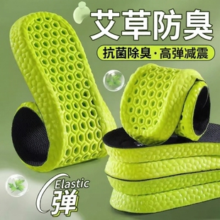踩屎感鞋垫男吸汗防臭运动减震超软女款久站不累透气艾草除臭防痛