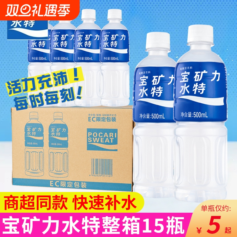 宝矿力水特电解质饮料