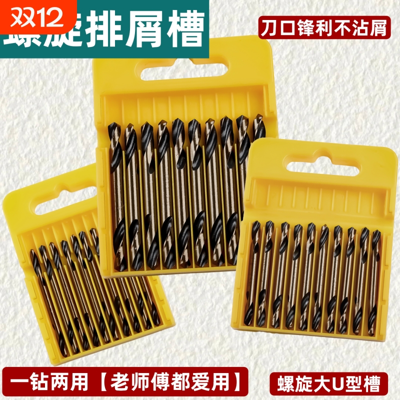 双头麻花钻双头可用一支顶两支