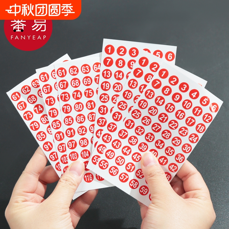 数字贴纸A1PQ0-贴纸小号圆形不干胶标签纸贴编码编号贴号数字贴