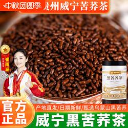 正宗贵州威宁苦荞茶特产黔城食光黑苦荞胚芽茶苦荞花草养生茶正品