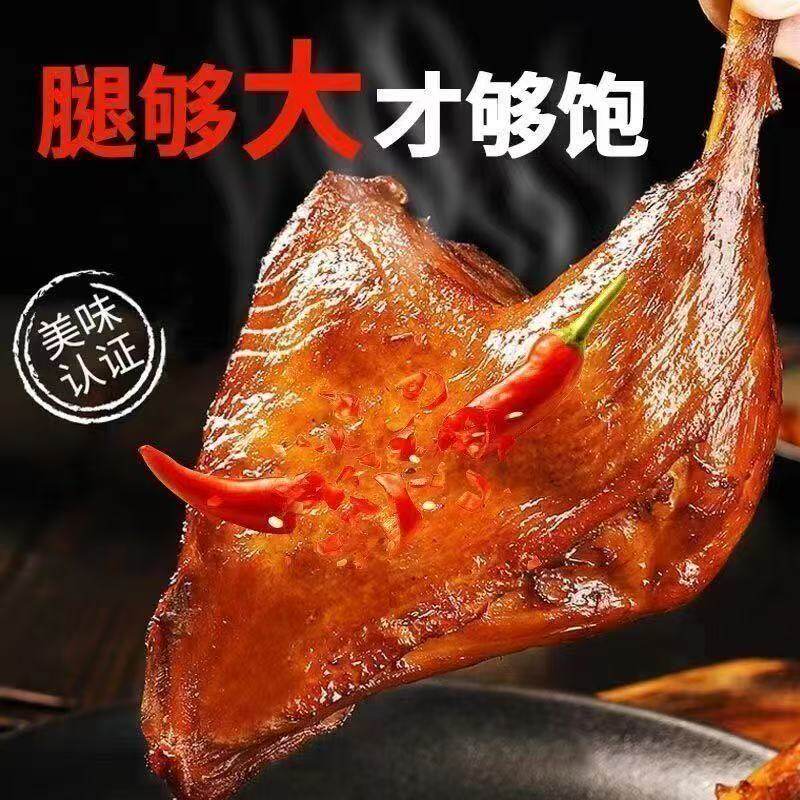 大鸭腿整箱批发卤味熟食盐焗解馋小吃下酒菜肉类夜宵零食真空整只