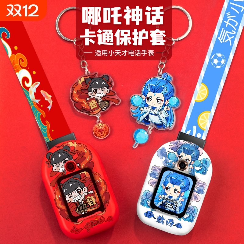 适用小天才挂脖保护套