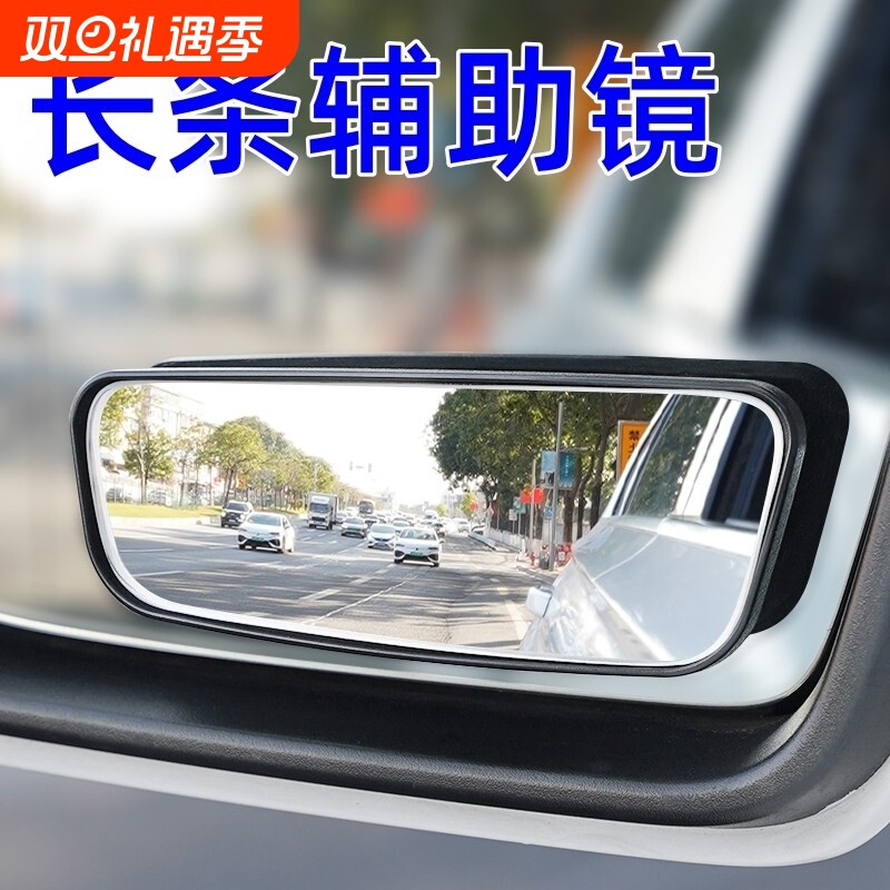 汽车用反光后视镜小圆镜360度可调广角观后小镜子盲点辅助倒车镜