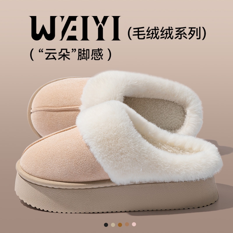 新款加厚加绒居家室内棉拖鞋男女