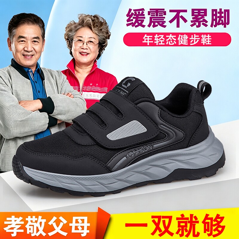 张凯丽老人鞋男秋季妈妈鞋防滑舒适中老年运动健步鞋不累脚软底鞋